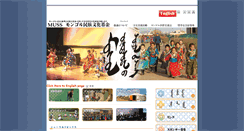 Desktop Screenshot of mongol-ncf.com