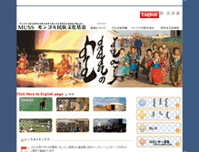 Tablet Screenshot of mongol-ncf.com